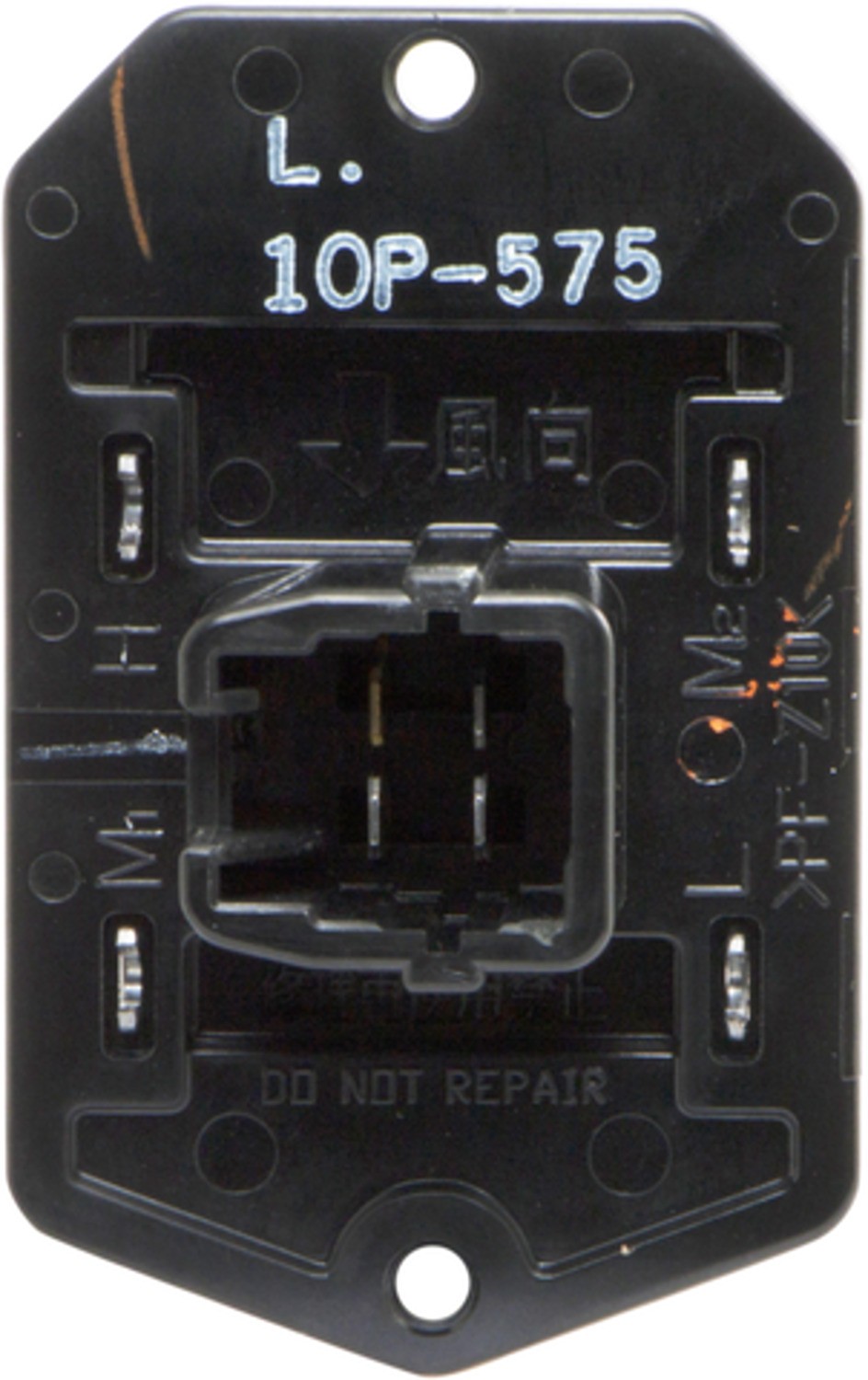 HVAC Blower Motor Resistor